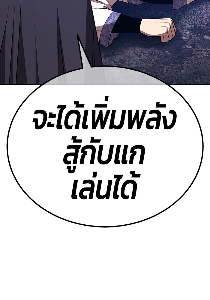 +99 Wooden Stick +99 ตอนที่ 133 464