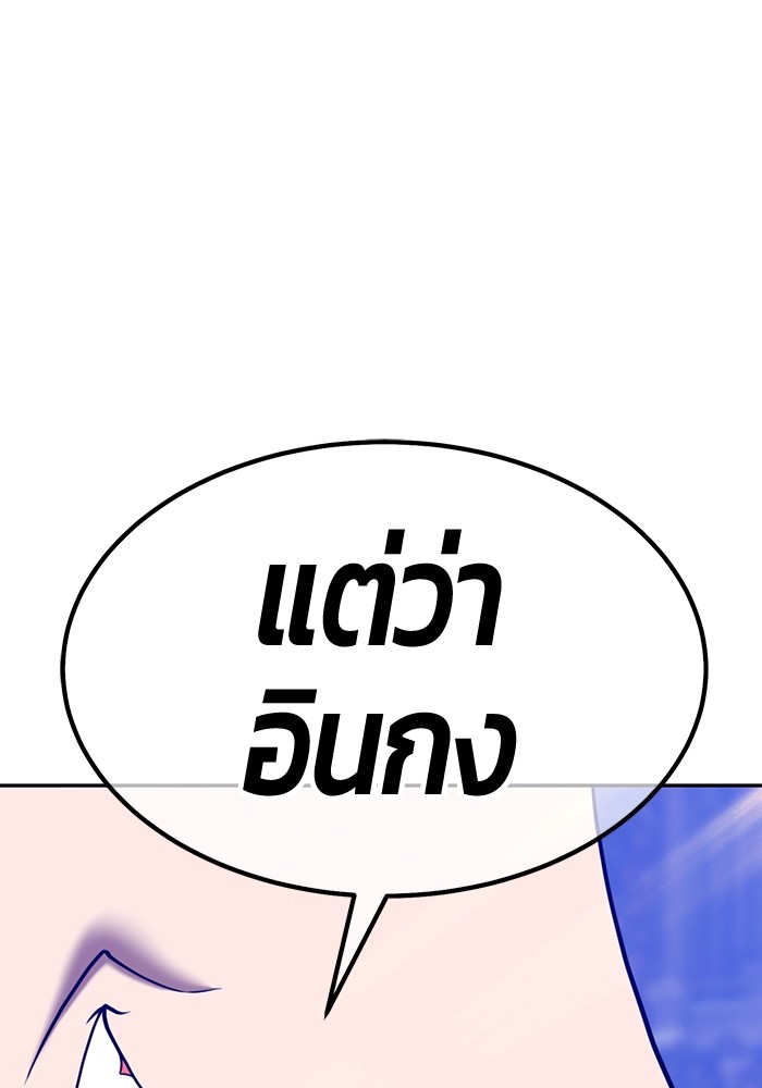 +99 Wooden Stick +99 ตอนที่ 133 465