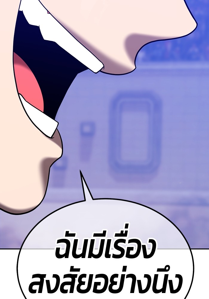 +99 Wooden Stick +99 ตอนที่ 133 466