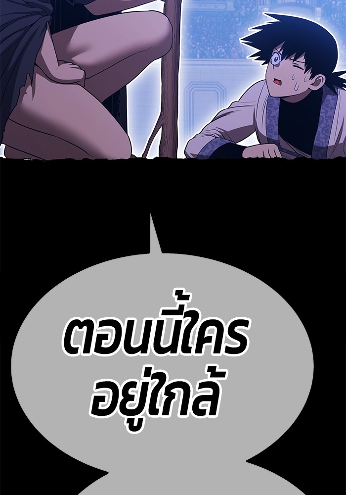 +99 Wooden Stick +99 ตอนที่ 133 473