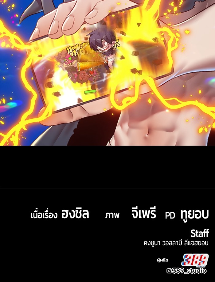 +99 Wooden Stick +99 ตอนที่ 133 477