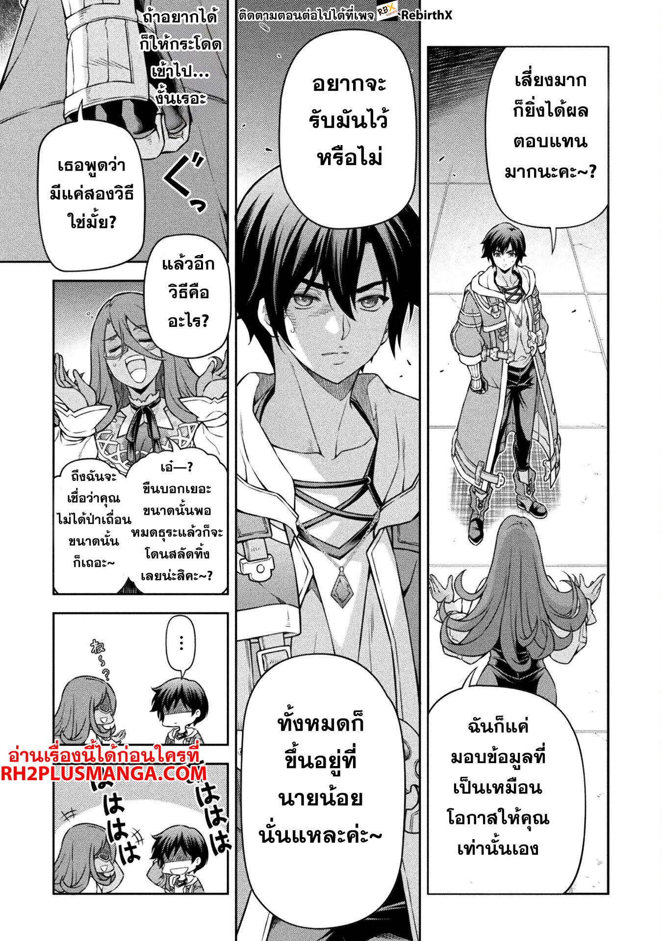 Drawing: Saikyou Mangaka wa Oekaki Skill de Isekai Musou Suru! ตอนที่ 135 8