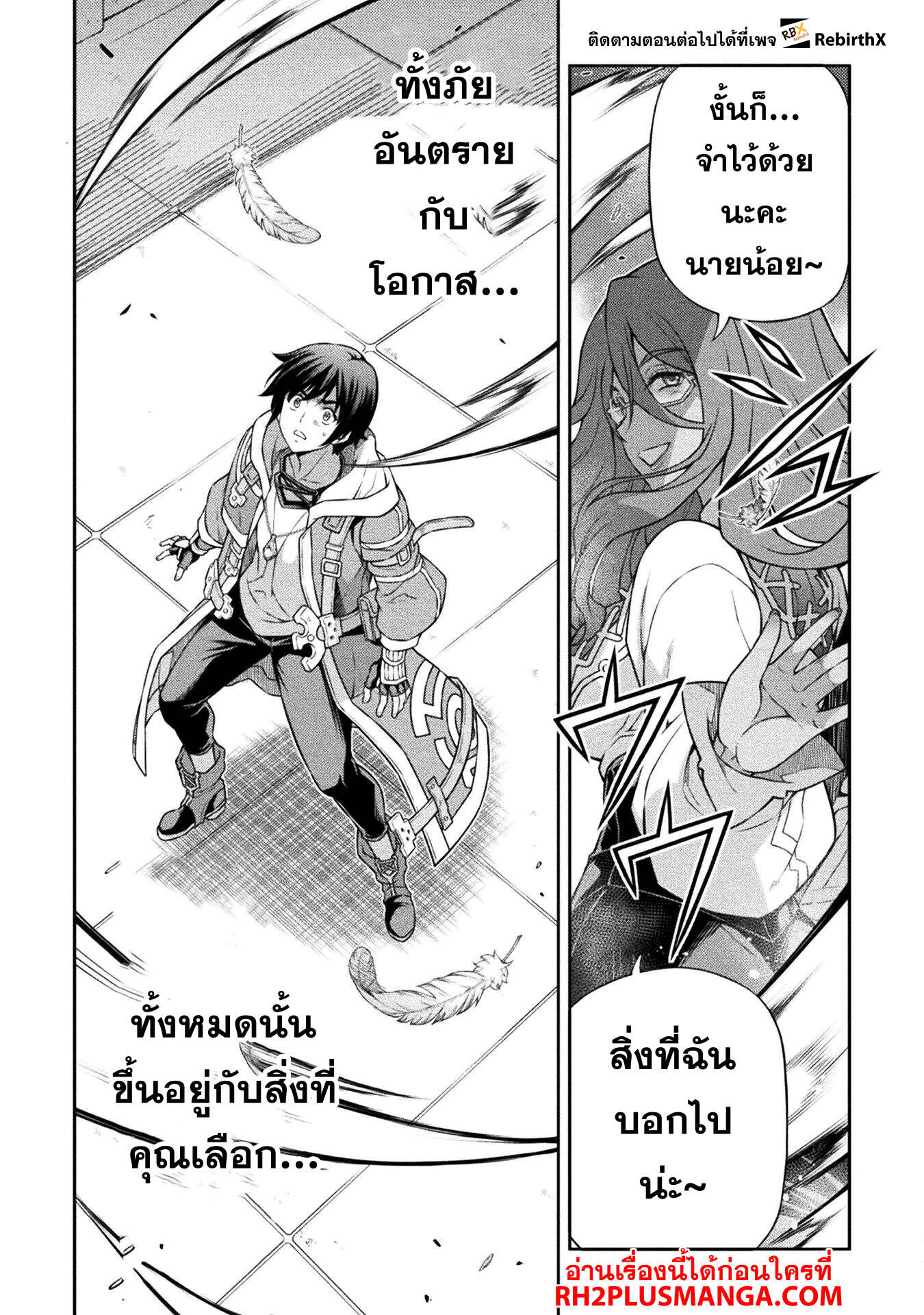 Drawing: Saikyou Mangaka wa Oekaki Skill de Isekai Musou Suru! ตอนที่ 135 9