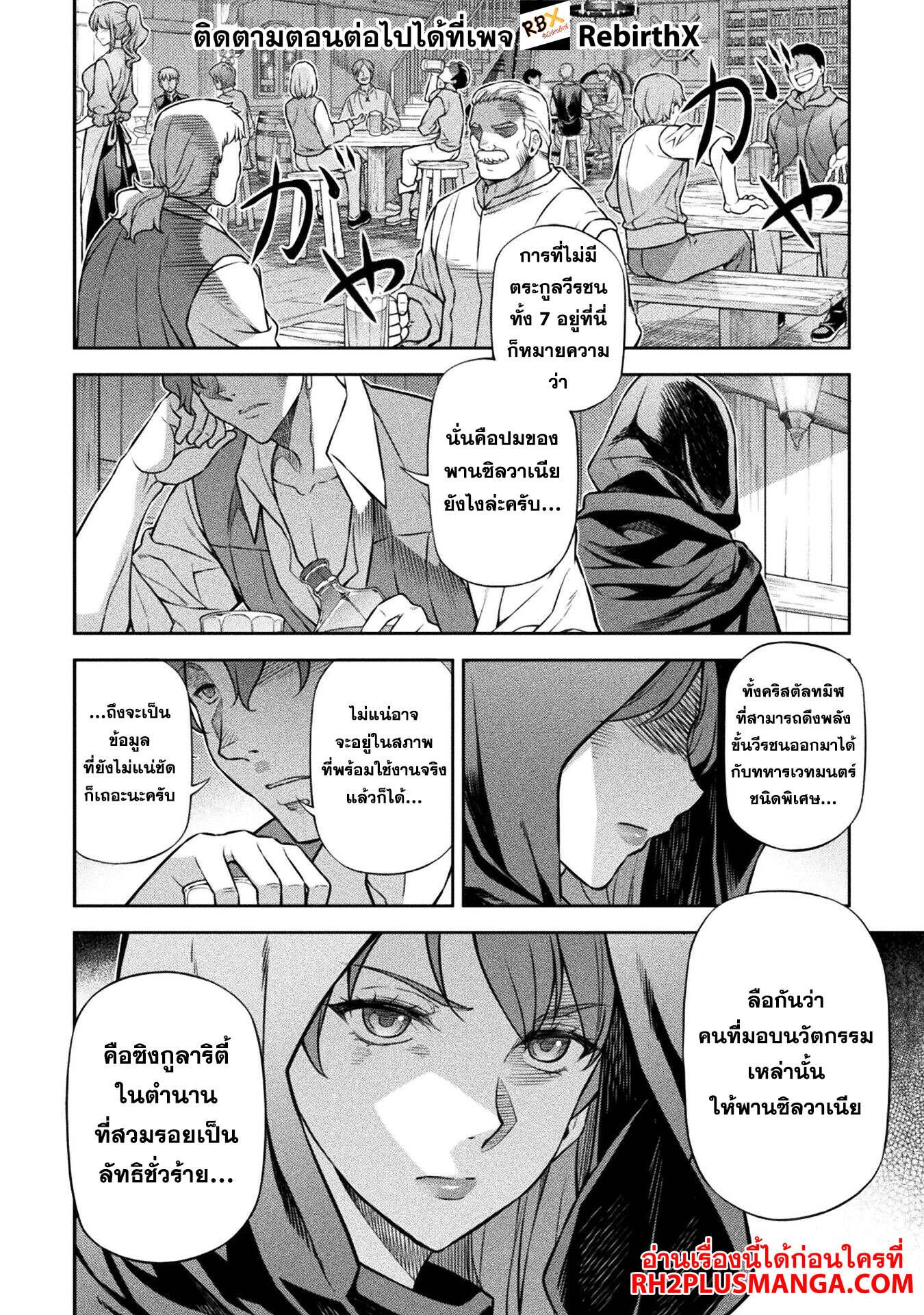 Drawing: Saikyou Mangaka wa Oekaki Skill de Isekai Musou Suru! ตอนที่ 136 3