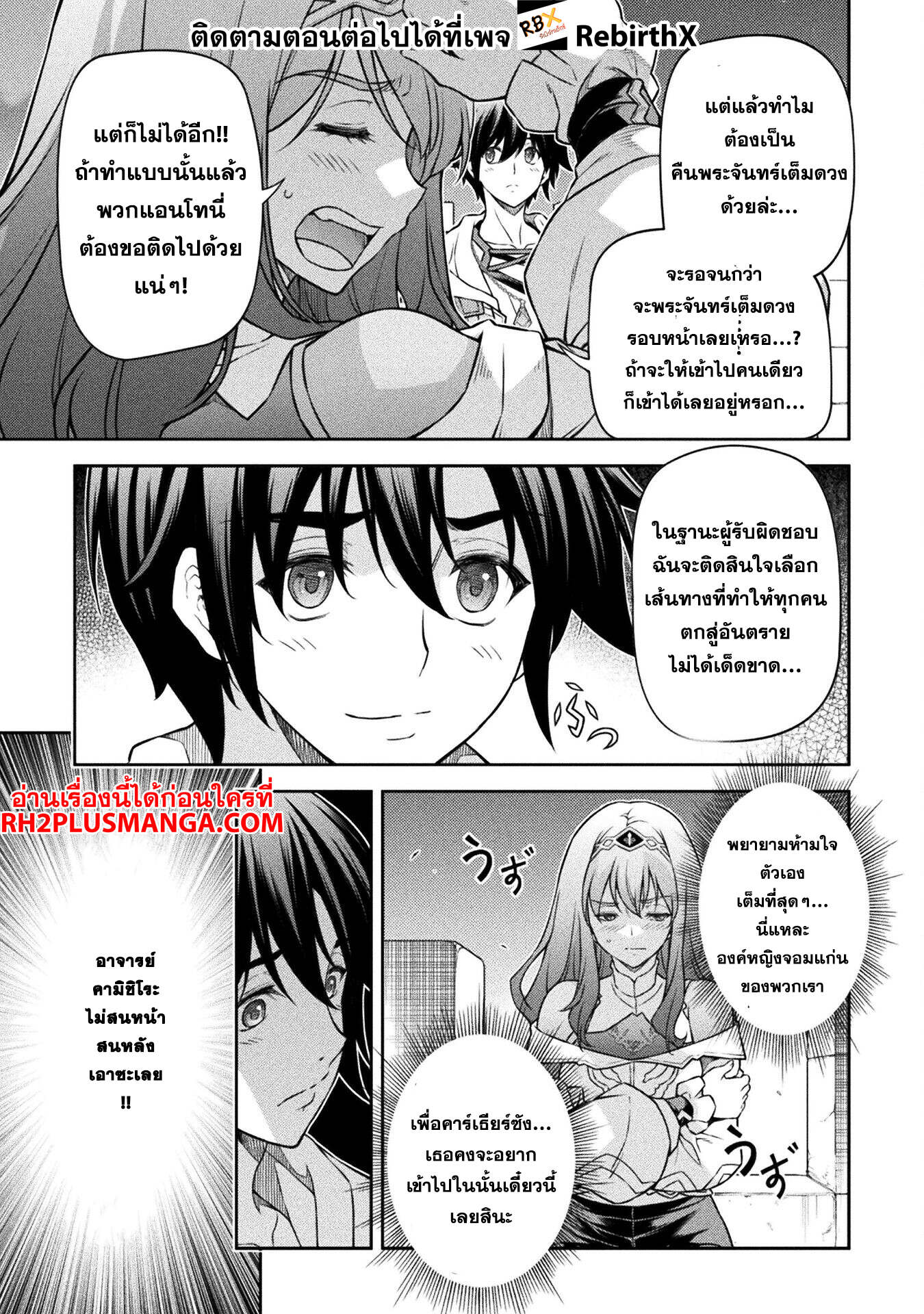 Drawing: Saikyou Mangaka wa Oekaki Skill de Isekai Musou Suru! ตอนที่ 136 8