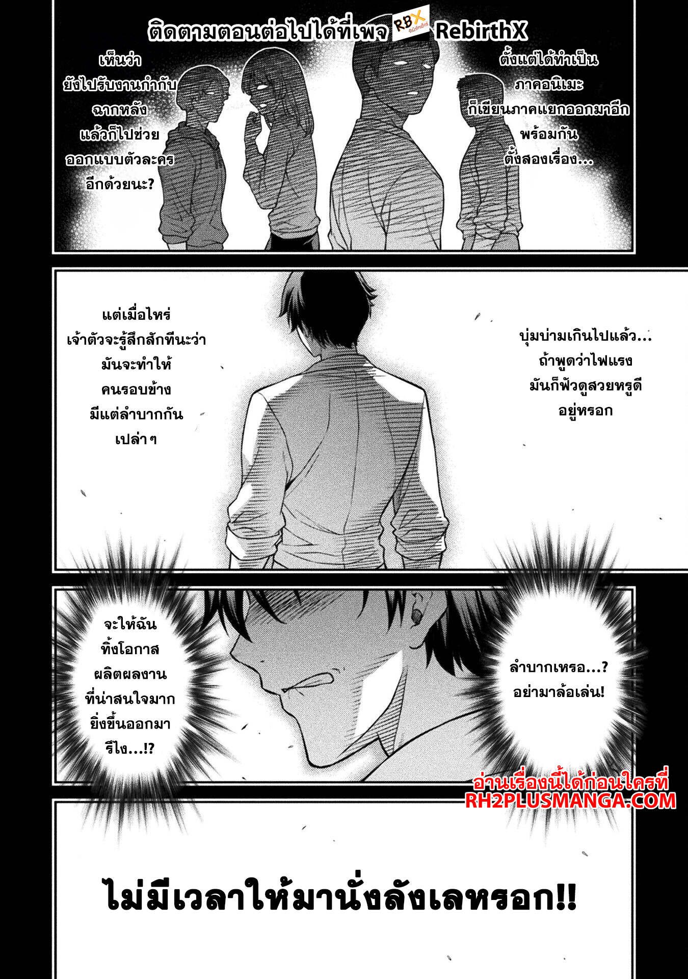 Drawing: Saikyou Mangaka wa Oekaki Skill de Isekai Musou Suru! ตอนที่ 136 9