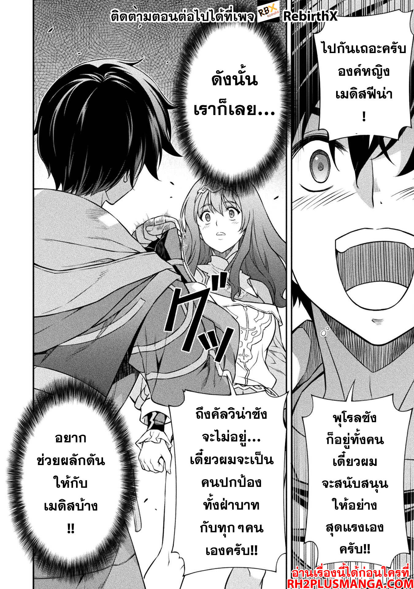 Drawing: Saikyou Mangaka wa Oekaki Skill de Isekai Musou Suru! ตอนที่ 136 11