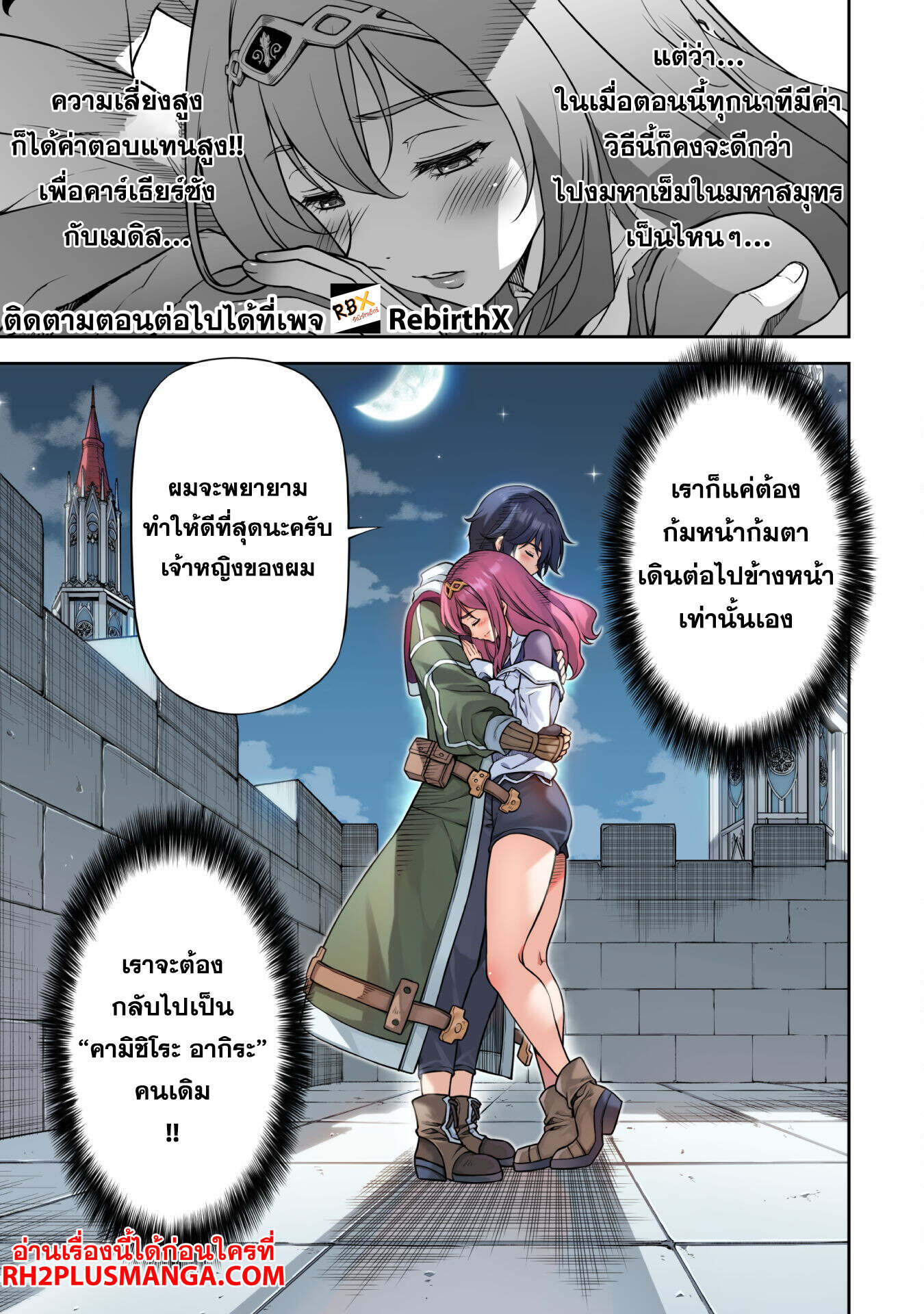 Drawing: Saikyou Mangaka wa Oekaki Skill de Isekai Musou Suru! ตอนที่ 136 14