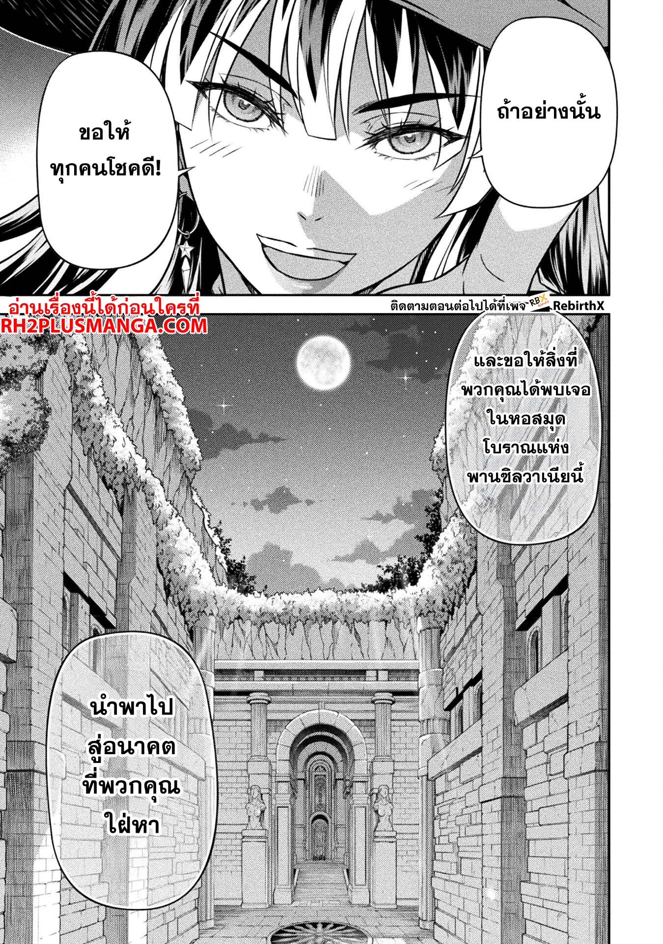 Drawing: Saikyou Mangaka wa Oekaki Skill de Isekai Musou Suru! ตอนที่ 137 8
