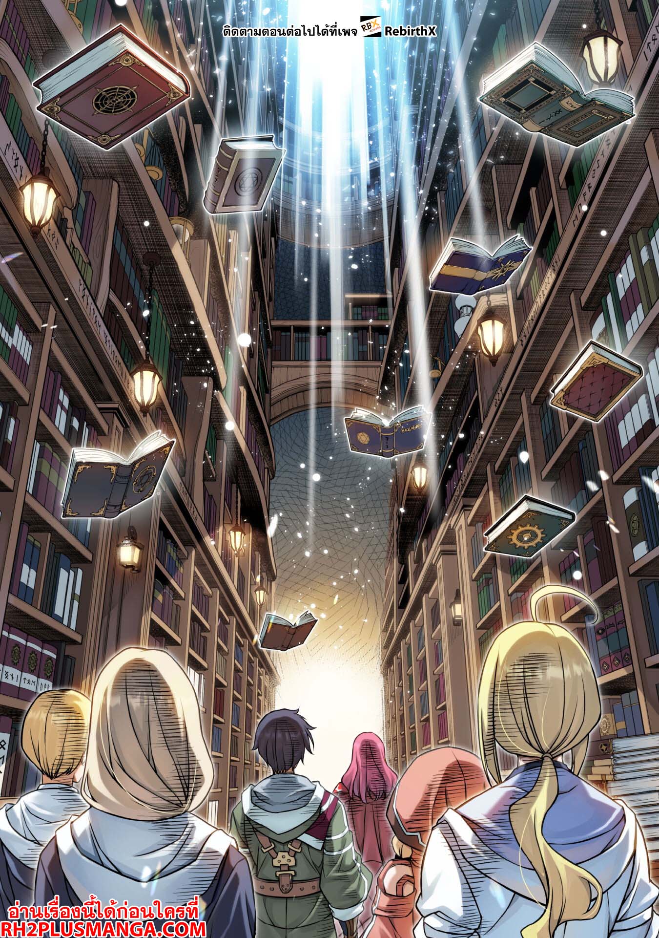 Drawing: Saikyou Mangaka wa Oekaki Skill de Isekai Musou Suru! ตอนที่ 137 9