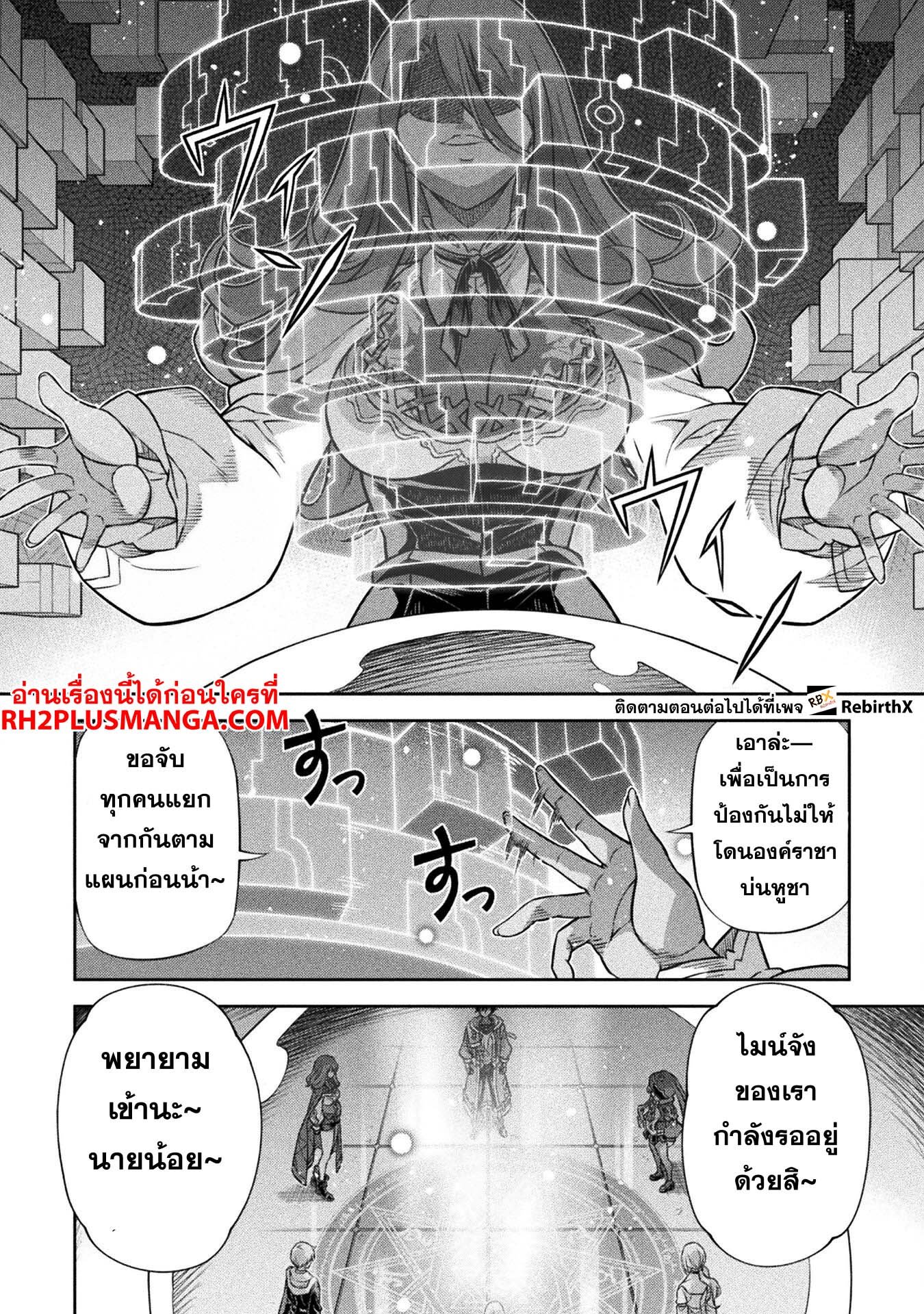 Drawing: Saikyou Mangaka wa Oekaki Skill de Isekai Musou Suru! ตอนที่ 137 11