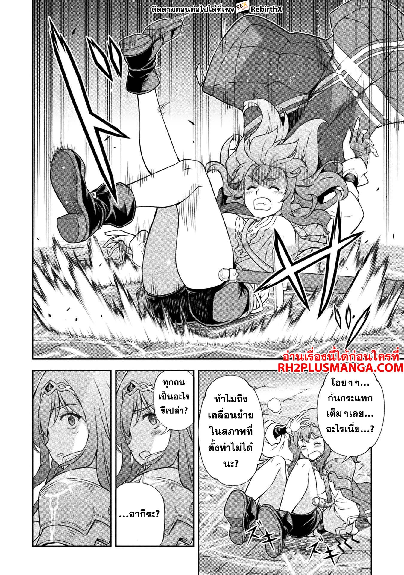 Drawing: Saikyou Mangaka wa Oekaki Skill de Isekai Musou Suru! ตอนที่ 137 13