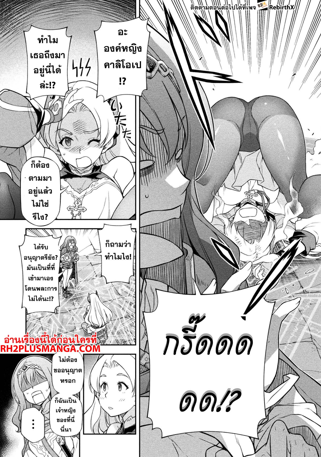 Drawing: Saikyou Mangaka wa Oekaki Skill de Isekai Musou Suru! ตอนที่ 137 14