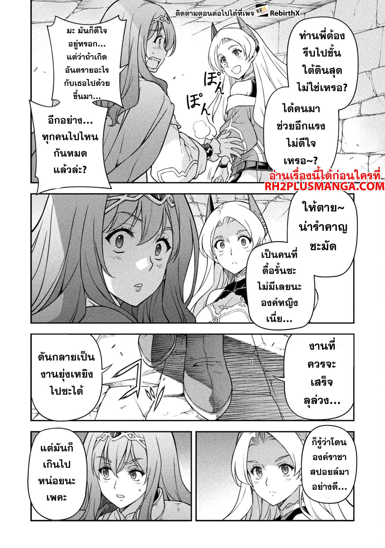 Drawing: Saikyou Mangaka wa Oekaki Skill de Isekai Musou Suru! ตอนที่ 137 15