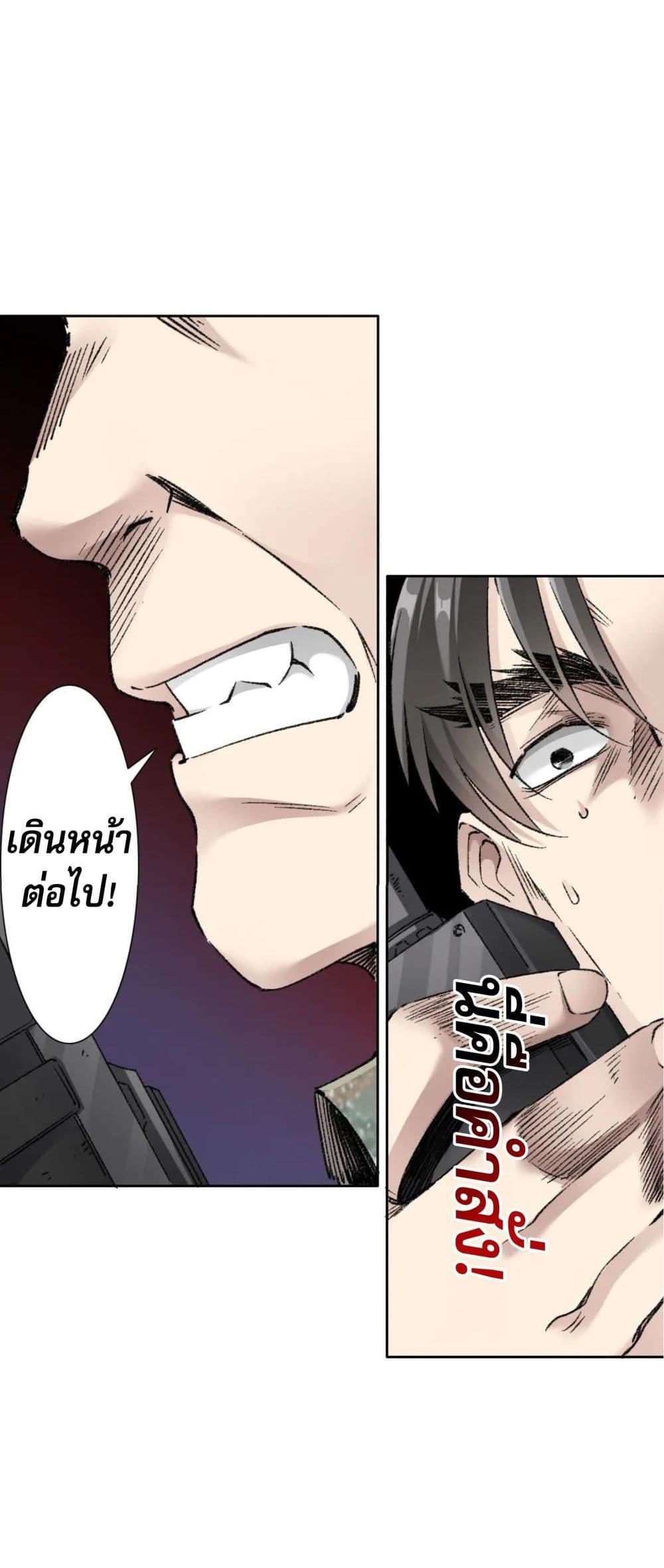 I Created a Salvation Organization ตอนที่ 14 13
