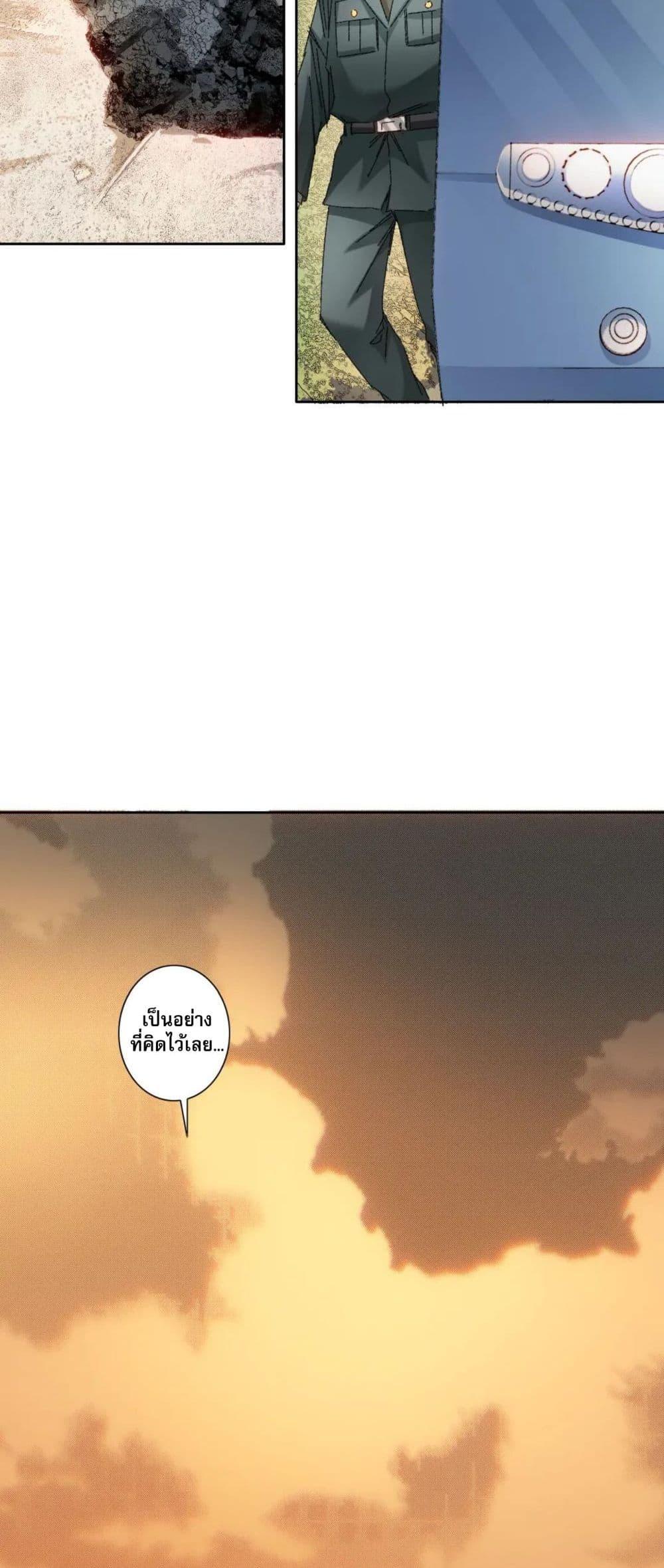 I Created a Salvation Organization ตอนที่ 14 16