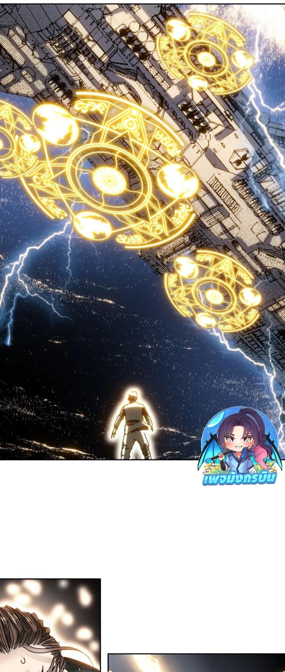 I Created a Salvation Organization ตอนที่ 14 25