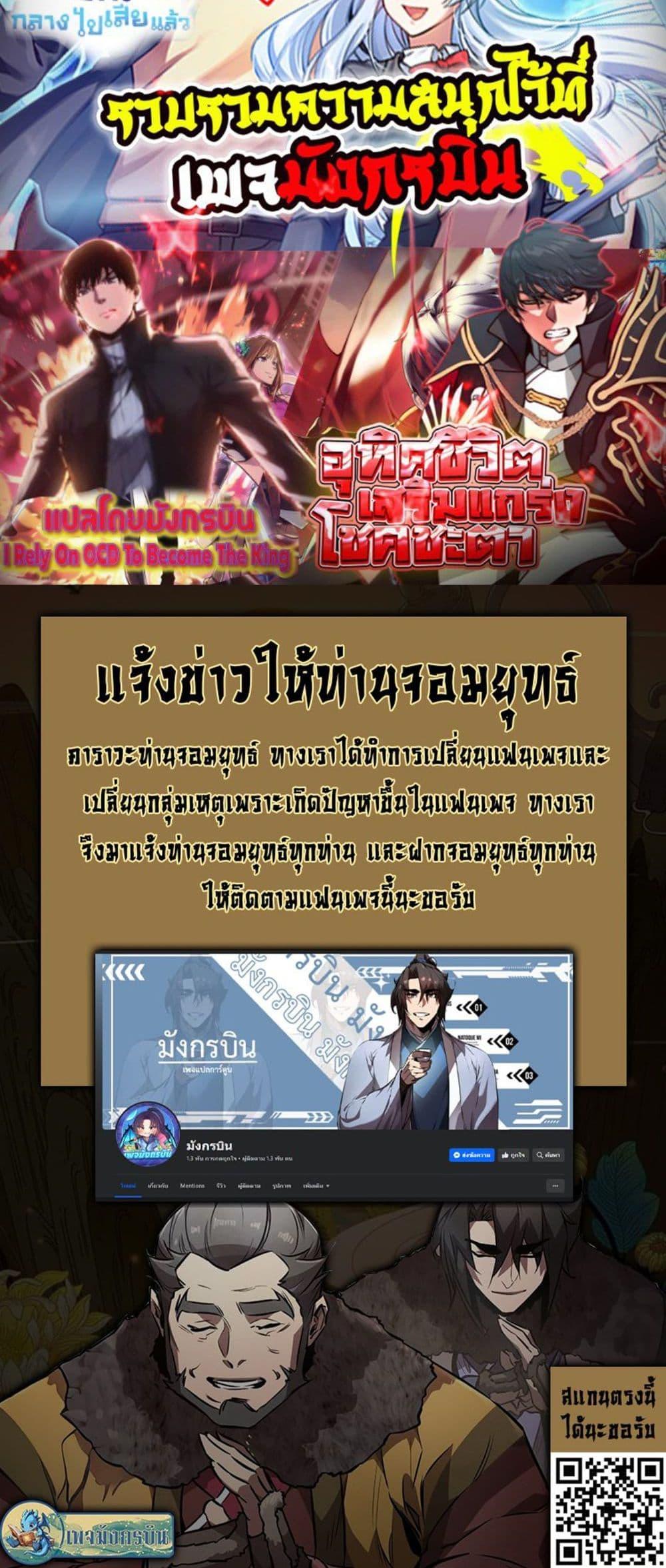 I Created a Salvation Organization ตอนที่ 14 30