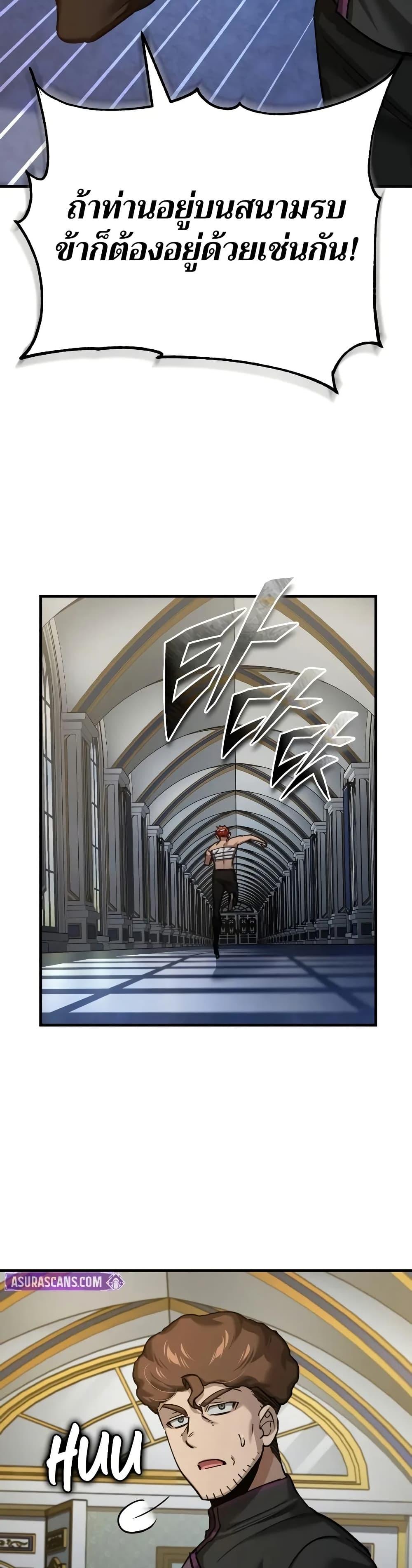 The Heavenly Demon Can ตอนที่ 145 45