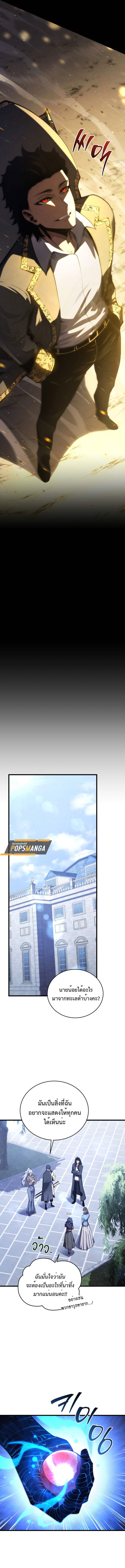 Swordmaster ตอนที่ 153 2