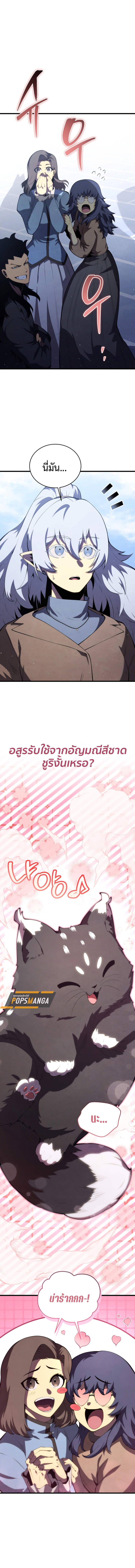 Swordmaster ตอนที่ 153 3