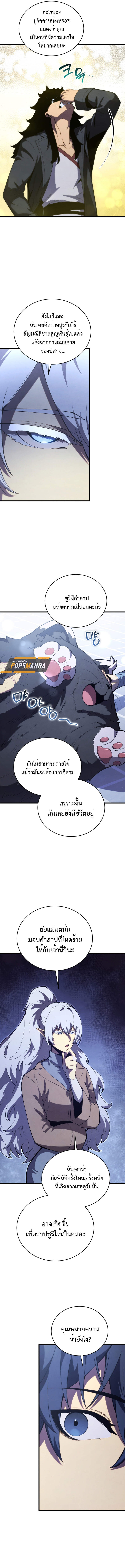 Swordmaster ตอนที่ 153 5