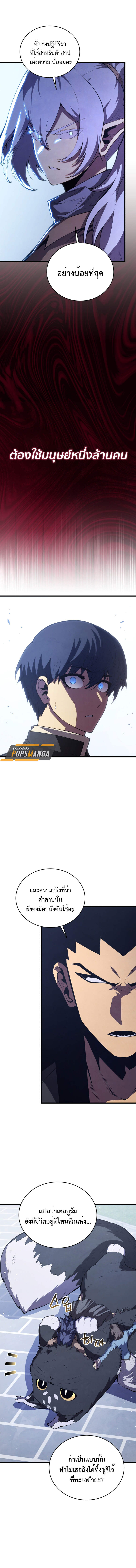 Swordmaster ตอนที่ 153 6