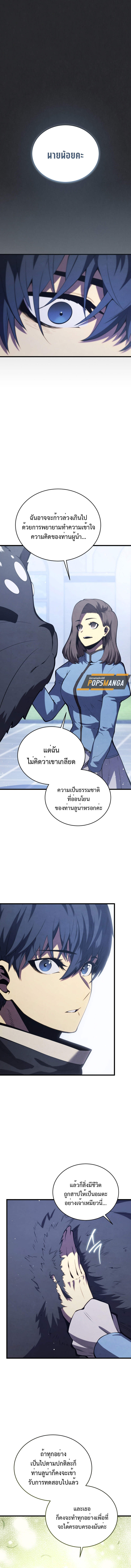 Swordmaster ตอนที่ 153 9