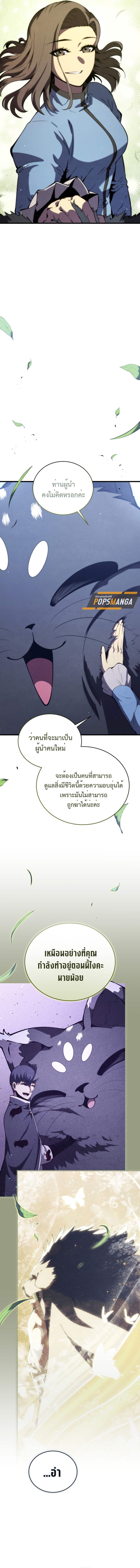 Swordmaster ตอนที่ 153 10