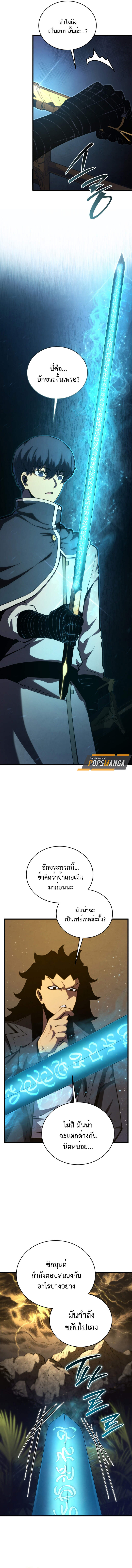 Swordmaster ตอนที่ 153 18