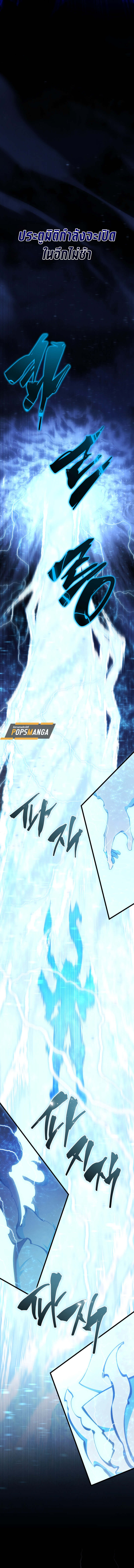 Swordmaster ตอนที่ 155 2