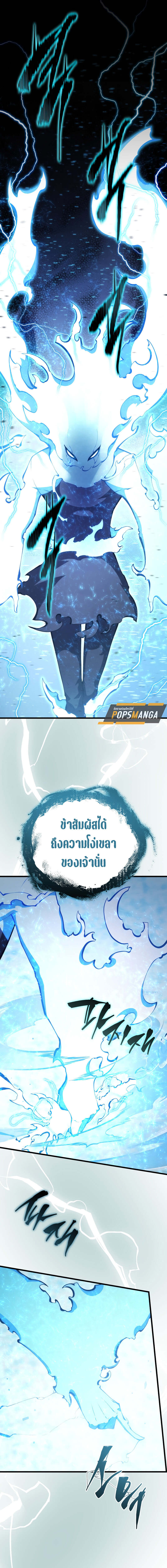 Swordmaster ตอนที่ 155 3