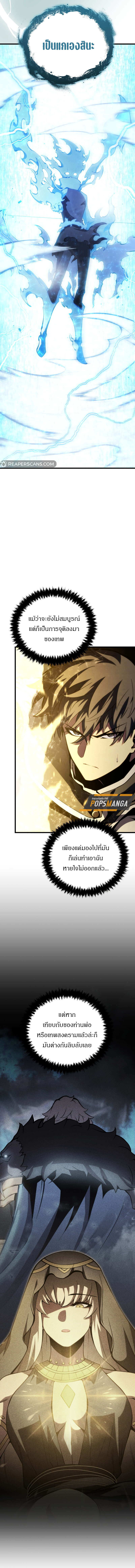 Swordmaster ตอนที่ 155 4