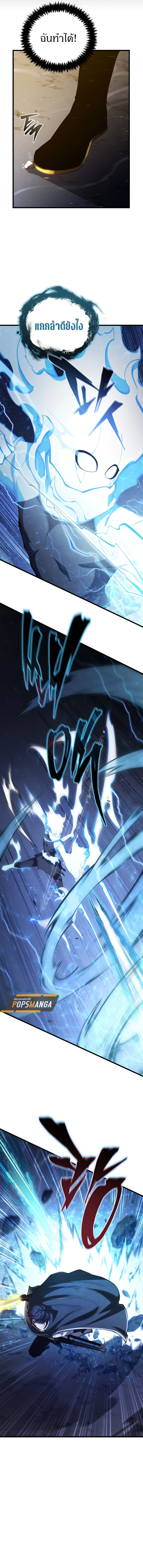 Swordmaster ตอนที่ 155 5