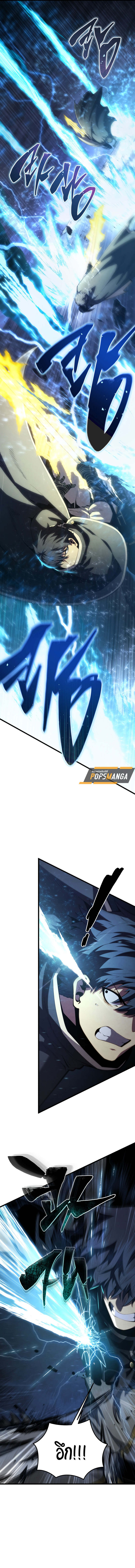 Swordmaster ตอนที่ 155 7