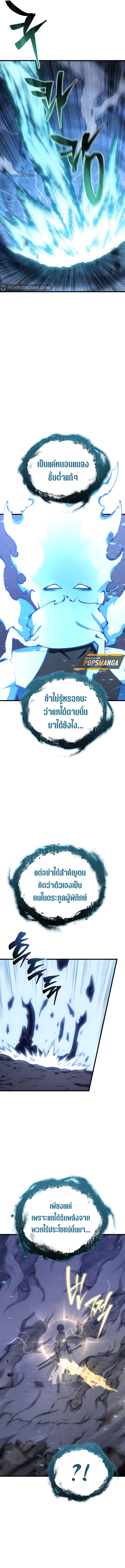 Swordmaster ตอนที่ 155 8