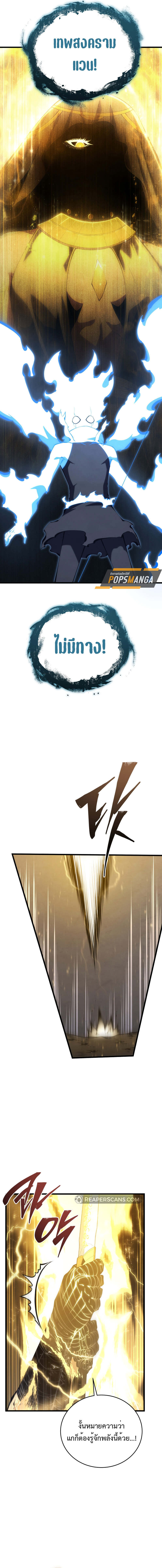 Swordmaster ตอนที่ 155 10