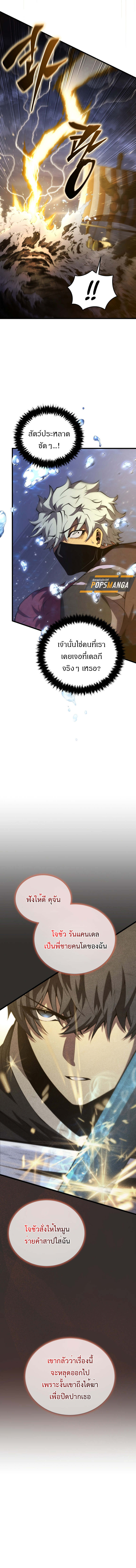 Swordmaster ตอนที่ 155 12