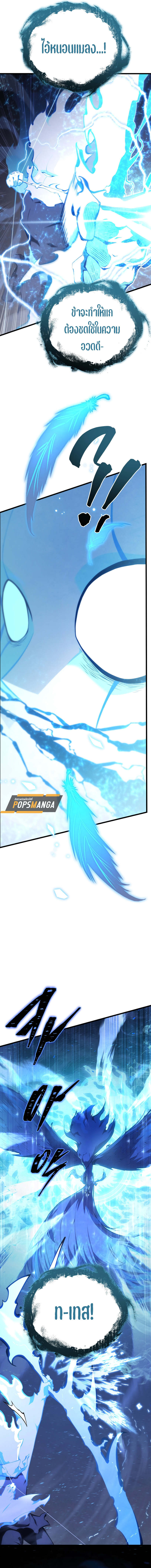 Swordmaster ตอนที่ 155 15