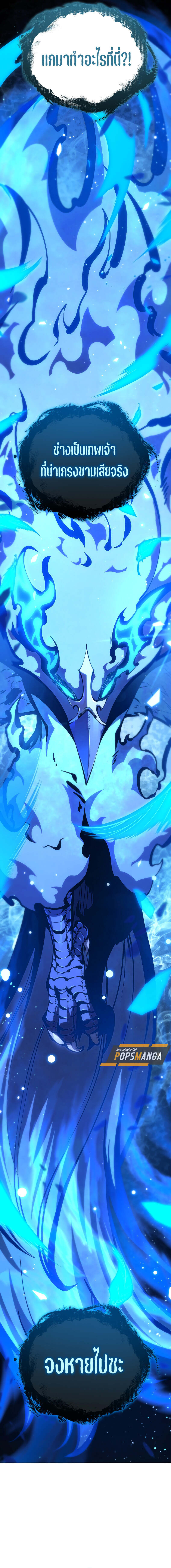 Swordmaster ตอนที่ 155 16