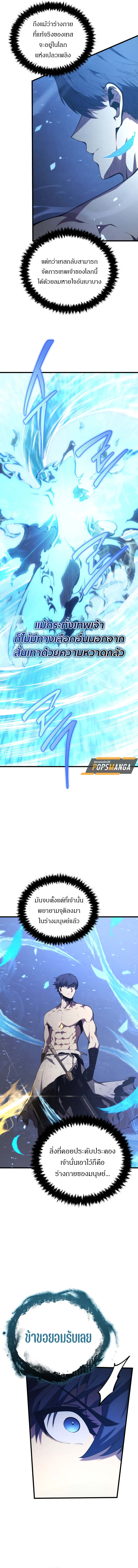 Swordmaster ตอนที่ 155 19