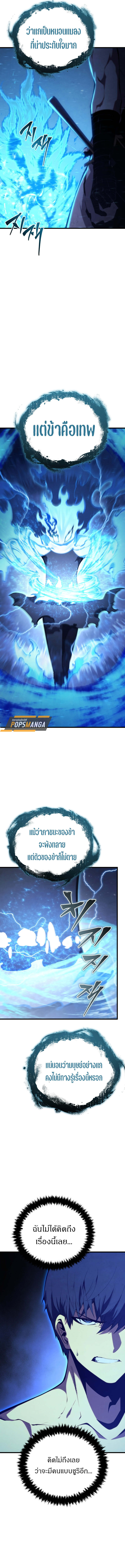 Swordmaster ตอนที่ 155 20