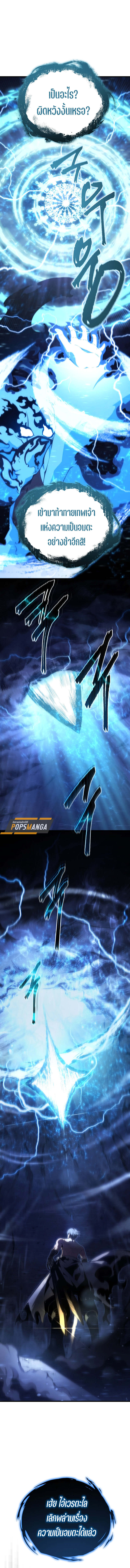 Swordmaster ตอนที่ 155 21