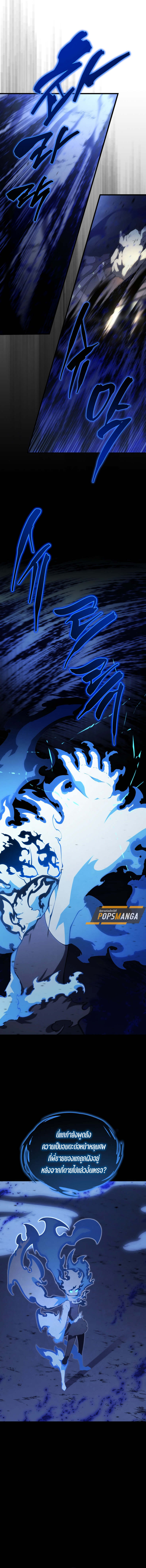 Swordmaster ตอนที่ 155 22