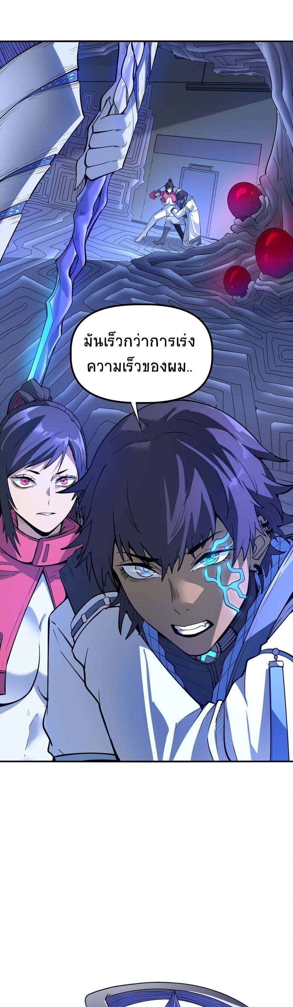 The King of Snow ตอนที่ 16 1