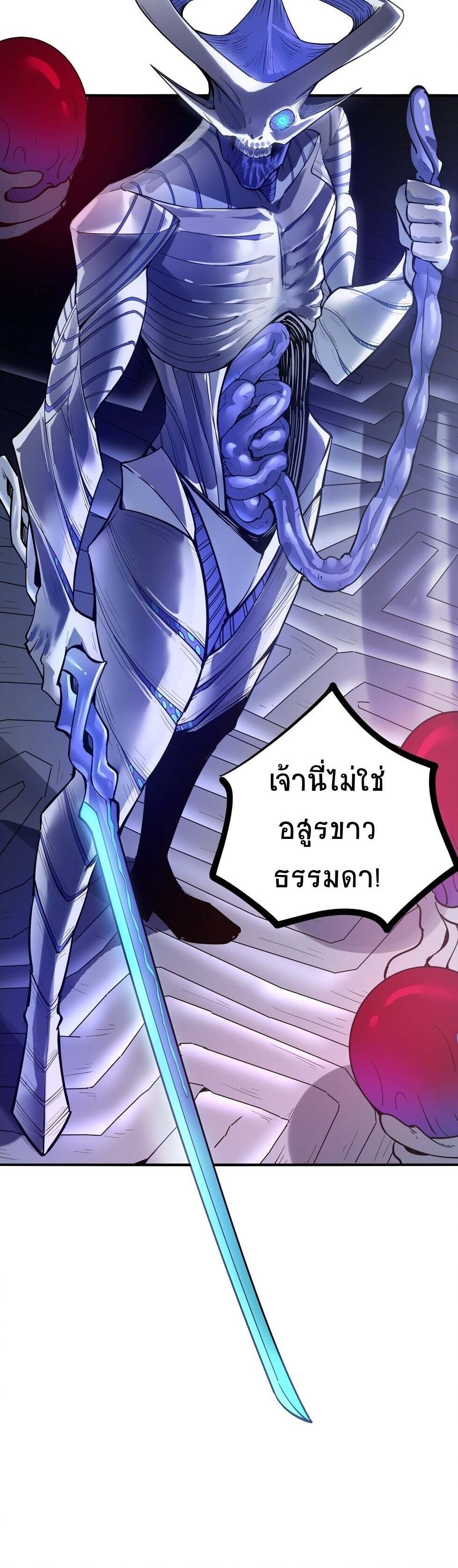 The King of Snow ตอนที่ 16 2