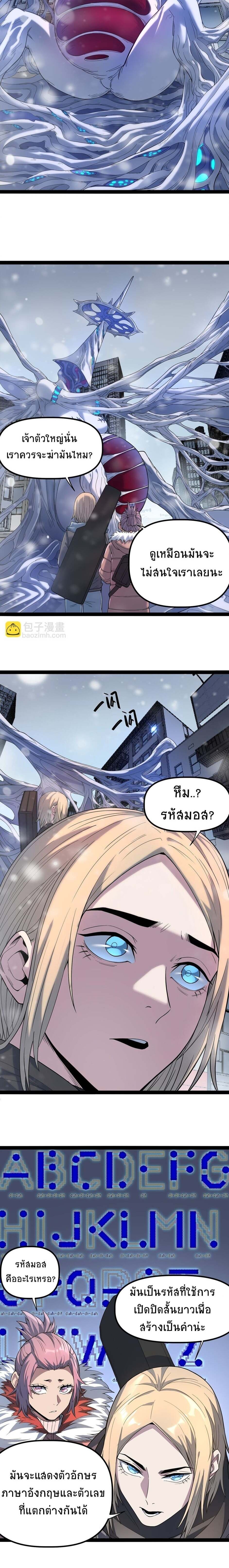 The King of Snow ตอนที่ 16 10