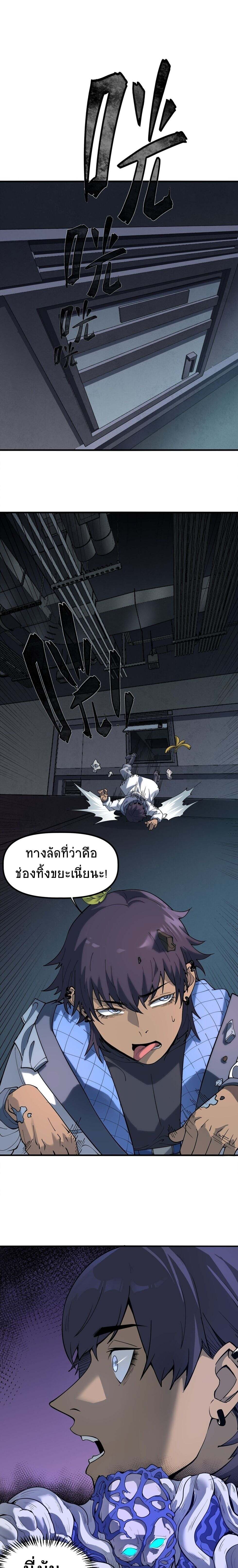 The King of Snow ตอนที่ 16 11