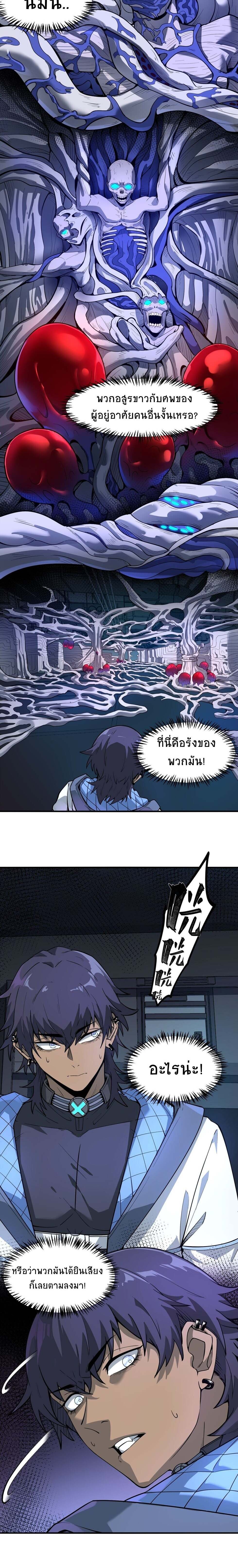 The King of Snow ตอนที่ 16 12