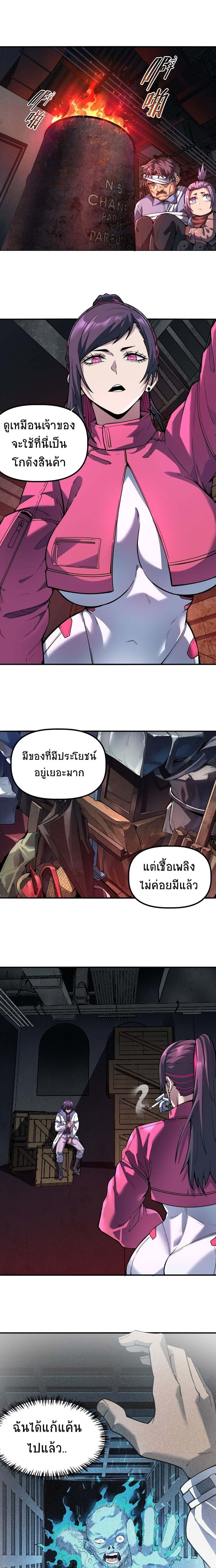 The King of Snow ตอนที่ 16 15